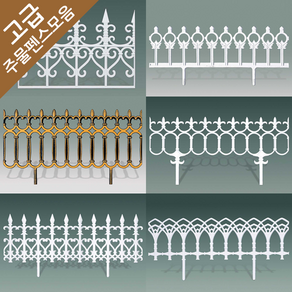 주물펜스 난간펜스 전원 주택 주물휀스 담장 대문 제작 울타리 펜스 G-84, HSF-742(A), 1개