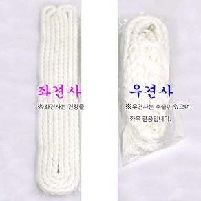 예도 예도칼, 백견사(좌), 1개