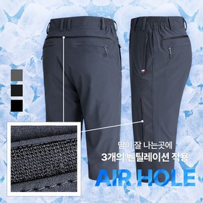 [이지바이] 남성 쿨 7부 반바지_에어홀 쿨링 운동복 스포츠 작업복 등산 빅사이즈 스판 하프 쇼츠 벨트 팬츠