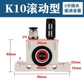 공기터빈 공압진동기 에어터빈 블래킹 바이브레터 산업용 해머, 2. 그레이 K-10 조인트+소음기