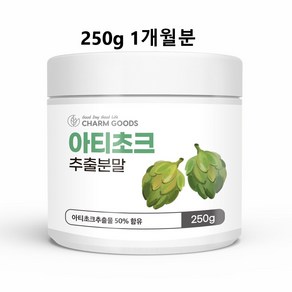 아티초크 (아티초크 아티초코 아티쵸크 분말 가루 차 농축액 효능), 250g, 1개