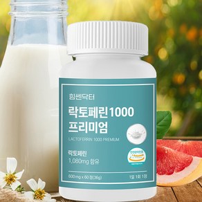 힘쎈닥터 락토페린 1000 프리미엄 모로오렌지락토페린