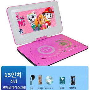 dvd CD 비디오 플레이어 휴대용 어린이 영어 학습, 15 인치 핑크