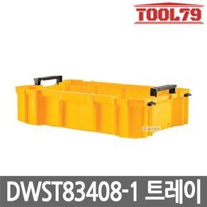 디월트 공구함 터프시스템2.0 딥트레이 DWST83408-1 정리선반