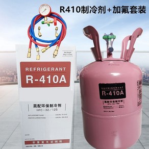 에어컨냉매 R-410A 자가교체 충전 냉매가스 인버터 에어컨 냉매, 410a 5kg+공구, 1개