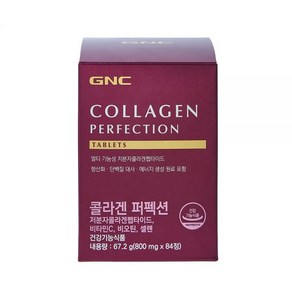 GNC 콜라겐 퍼펙션 67.2g(800mg 84정) 저분자콜라겐 비타민C 비오틴, GNC 콜라겐 퍼펙션 67.2g(800mg 84정) 저