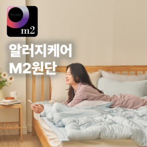 [당일출고] 에그룸 시그니처 진드기 M2 항균 인증 알러지케어 차렵이불 SS/Q 3color