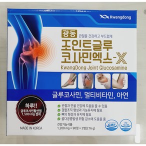 [원산지 : 국산]광동 조인트 글루코사민엑스-X 건강한관절 튼튼한관절 관절영양제 180정 3개월분 1개