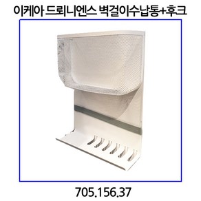 이케아 드뢰니엔스 벽걸이수납통+후크 화이트 30x10x43cm 705.156.37, 1개