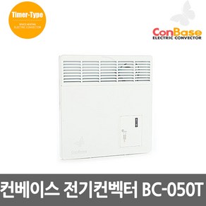 보성산업 컨베이스 BC-050T 전기컨벡터 타이머형 전기히터 500w