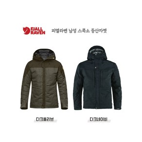 피엘라벤 스콕소 패디드 자켓 Skogso Padded Jacket M (82279)