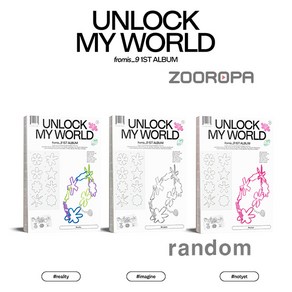 [주로파] 프로미스나인 fomis 9 Unlock My Wold 1st Album