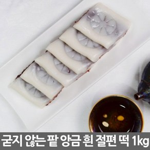 앙꼬 절편 굳지않는 떡 팥앙금 1kg, 흰절편떡, 1개