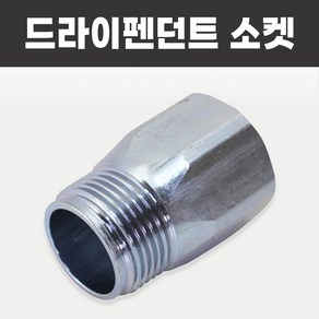 드라이펜던트 측벽200 스프링클러헤드 스프링쿨러, 1개