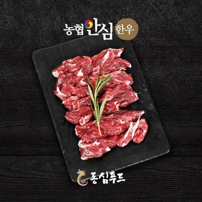 [농협안심한우] 1등급 한우암소 제비추리, 200g, 1개