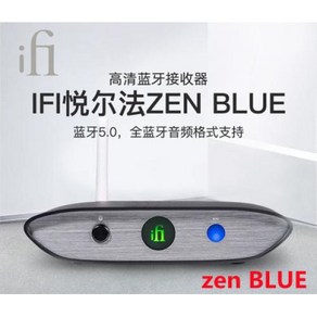 진공관앰프 블루투스 오디오 인티 파워 앰프 IFi ZEN 블루 DAC V2 CAN 수신기 디코더 헤드폰 4.4 완전 균형, 없음, 1) BLUE