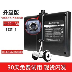 샤오미 나인봇 미니 부품 전동휠 프로 교체용 미니프로 부속, A. 54V 4 핀  (63V) 4400mah, 54V 4핀 4400mAh + 샤오미, 1개