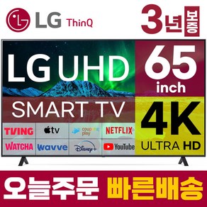 LG 65인치 TV 울트라HD 4K UHD 스마트 LED TV 65UQ7070 LED 미러링 넷플릭스 유튜브, 벽걸이형, 65인치TV, 방문설치