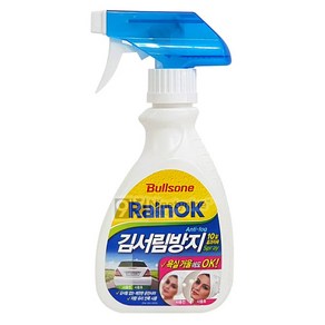 불스원 레인OK 김서림방지 스프레이 280ml, 상세페이지 참조, 1개