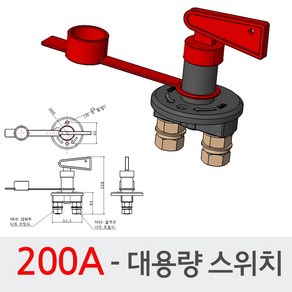 모토일렉트론 배터리차단기 스위치 서킷브레이커 200A 키타입 밧데리 차단 대용량, 1개