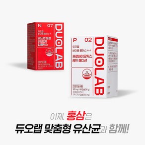 [듀오랩] 홍삼 비타민B + 뉴트리션 맞춤형 유산균 (2개월), 1개, 60정