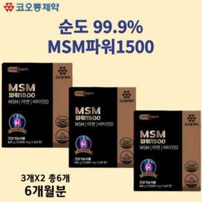 코오롱제약 MSM 파워 1500 관절 연골 건강, 60정, 6개