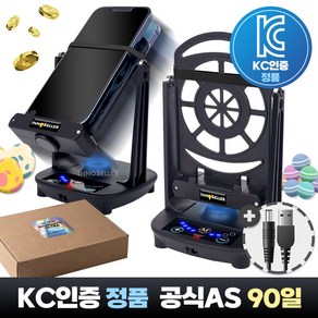 이노셀러 5세대 속도강화판 무선 타이머 만보기 기계 오토워킹 울트라 자동걷기 캐시워크, 블랙, 1개