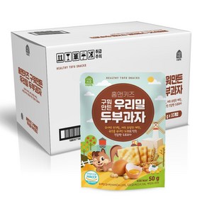 홈앤키즈 구워만든 우리밀 두부과자 50g