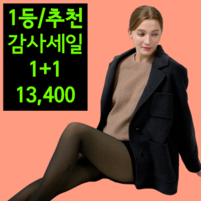 치키피치 착시 시스루 레깅스 겨울 팬티 기모 스타킹