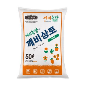 깨비상토 프리미엄 원예용 50L 피트모스 펄라이트 배양토 다육이 관엽 화분 분갈이흙