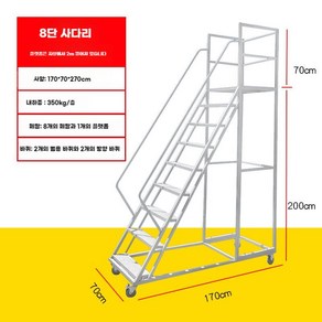 알루미늄 이동식 계단 발판 단 물류 서점 작업 안전사다리 비계, 1개