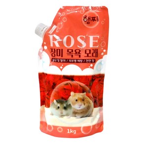 햄쿡 프리미엄 햄스터 목욕모래 장미 1kg, 1개