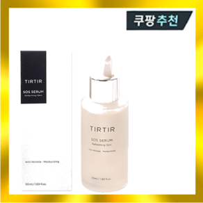 티르티르 긴급 보습 세럼, 50ml, 1개