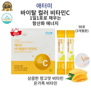 이브큐어 컬러비타민 좋은원료로 온가족 항산화집중관리, 1개, 180g