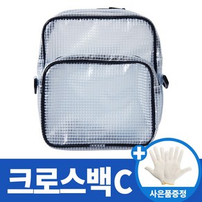 사은품 크린룸가방 크로스백 C 크린룸 가방 제전가방, 1개