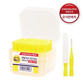 덴탈프로 치간칫솔 2호(SS) 50p, 1개, 50개입