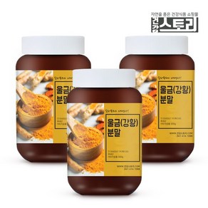 건강스토리 국내산 울금[강황] 분말 200g X 3통, 600g, 3개