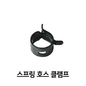 LPG 가스 호스 연결 클램프, 1개