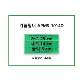 코웨이 가습기 필터 1014D, 1개