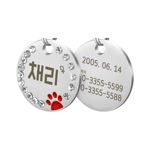 강아지 고양이 반려동물 애견 애묘 인식표 이름표 목걸이 네임태그 발바닥 자국, 레드바이올렛, O형고리, 1개