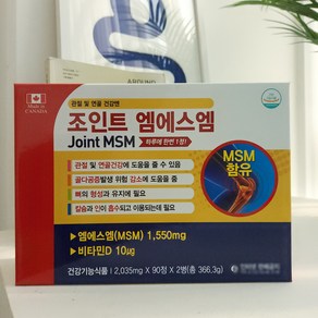 MSM 관절및 연골건강 조인트 엠에스엠 1 550mg 180정 (6개월분) 보스웰리아 초록잎홍합추출물 함유, 1개, 90정