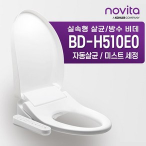 [5%카드할 인] 살균 방수비데 BD-H510E0 [자가설치] (IPX5방수 3단계살균), 없음