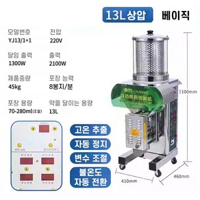 온기담 통합형 약탕기 상업용 한약방 한의원 탕약기 약국 홍삼 녹용기계 중탕기 약달이기, 1