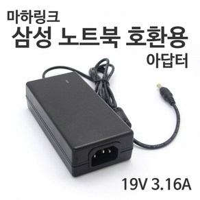 마하링크 국산 19V 3.16A 삼성 노트북용 아답터 ML-19316A-531 외경5.5 내경3.0 내부핀1.0 파워LED AC220V 50-60Hz 3A, 1개