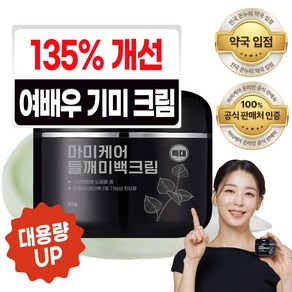 마미케어 들깨미백크림 대용량, 80g, 1개, 1개입