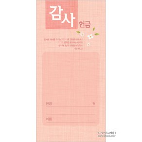 헌금봉투/감사헌금봉투-3143 (1속 100장)