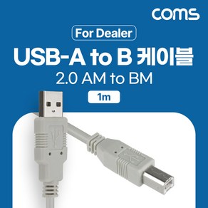 Coms USB 2.0 케이블 1M A타입 B타입 AM to BM HB551, 1개