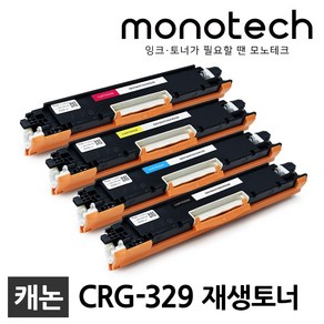 캐논 CRG-329 재생토너 LBP7016C LBP7018C, CRG-329 재생드럼 이미징유닛, 1개