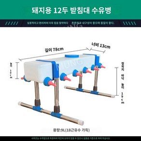 포유기 송아지 젖병 축산용 사육장 새끼돼지 급유기, 1개