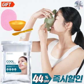 린제이 모델링팩 티트리 1kg 팩도구 홈에스테틱 올인원 세트, 1세트, 1개입